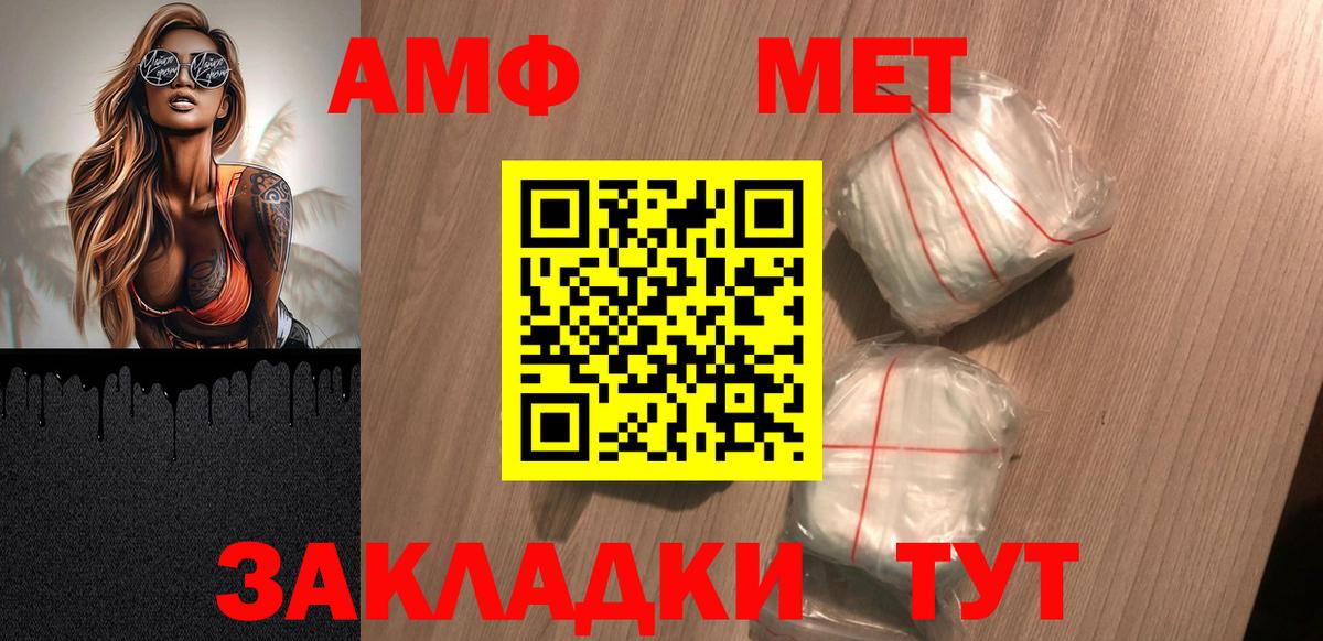 Amphetamine Розовый Сухой Лог
