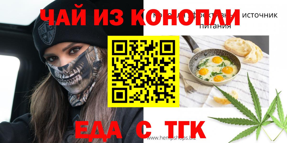 Печенье с ТГК конопля Сухой Лог