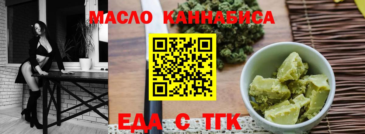 Сухой Лог  Печенье с ТГК конопля  Вход с VPN 