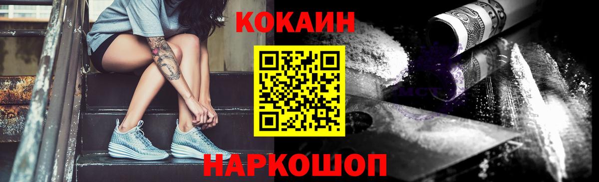 Сухой Лог  COCAIN Боливия  Вход с VPN  Cocaine 99% 