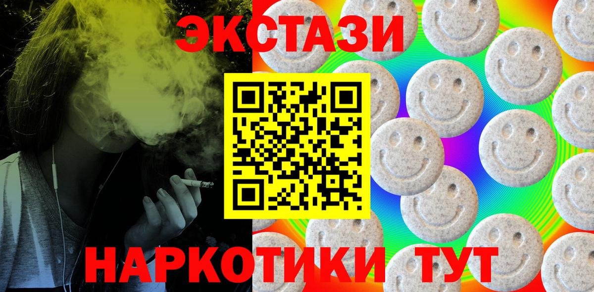 Экстази бентли  Вход с VPN  ЭКСТАЗИ  Ecstasy круглые  Сухой Лог 