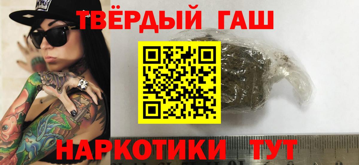 ГАШИШ  Вход с VPN  Сухой Лог  Гашиш 40% ТГК 