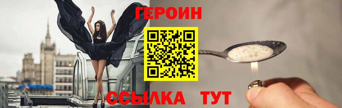 Героин хмурый  Вход с VPN  Сухой Лог 