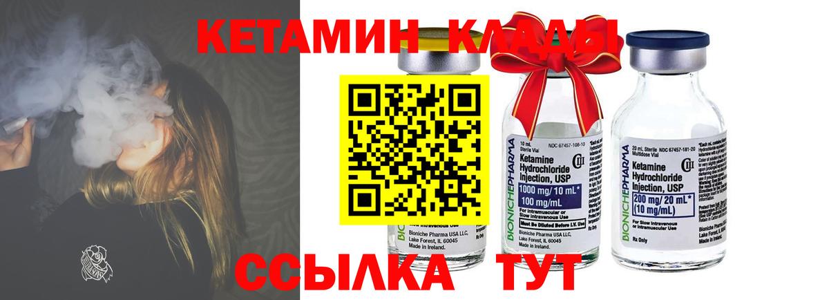 Сухой Лог  Кетамин VHQ  Вход с VPN  Кетамин VHQ 
