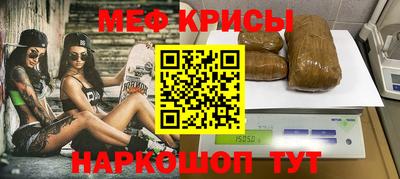 меф VHQ Кулебаки
