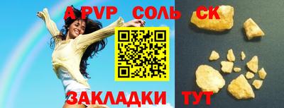 apvp Кумертау
