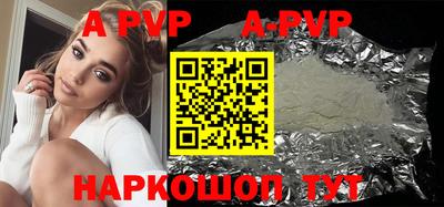 apvp Кумертау