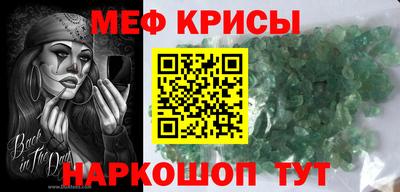 меф VHQ Кулебаки