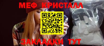 меф VHQ Кулебаки