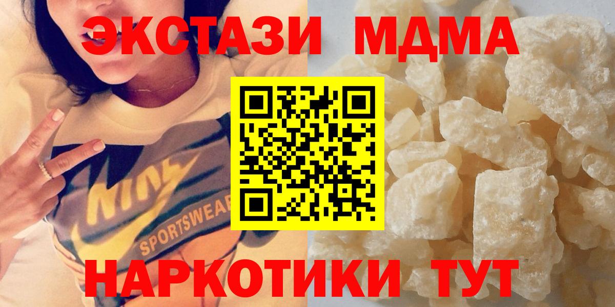 МДМА Molly Сухой Лог
