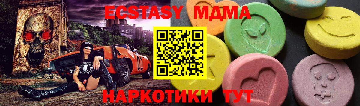 Сухой Лог  MDMA Molly  Вход с VPN  МДМА кристаллы 