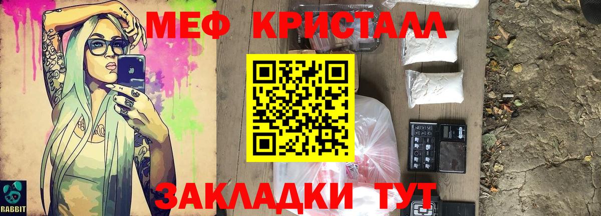 Мефедрон мука Сухой Лог