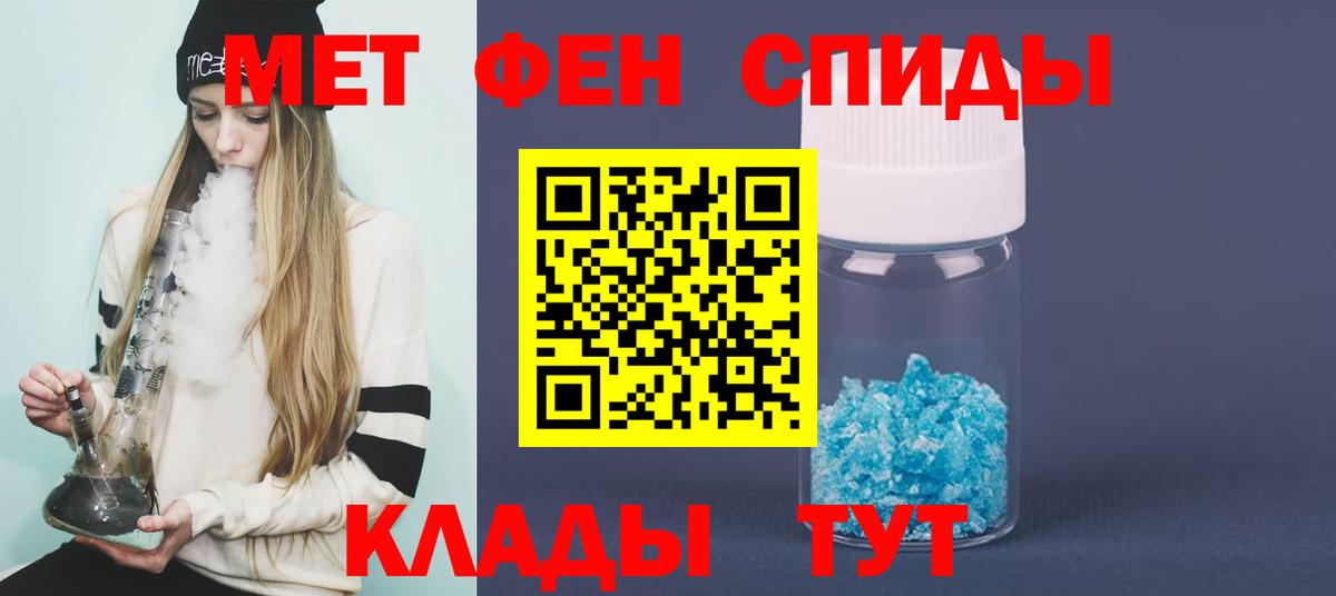 Первитин Methamphetamine Сухой Лог