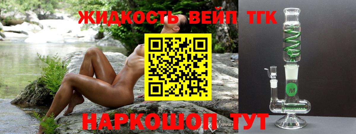 Сухой Лог  Дистиллят ТГК жижа  Вход с VPN  Дистиллят ТГК концентрат 